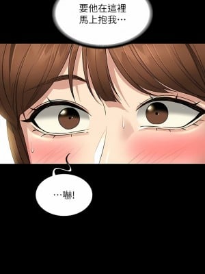 超級公務員 78-79話_79_07