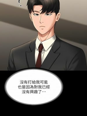 超級公務員 78-79話_79_09