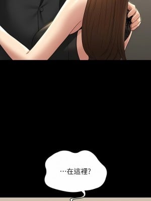 超級公務員 78-79話_79_11