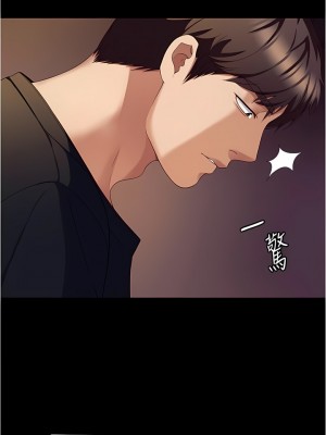 今晚就決定吃你了 91-92話_91_01