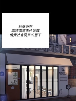 今晚就決定吃你了 91-92話_91_02