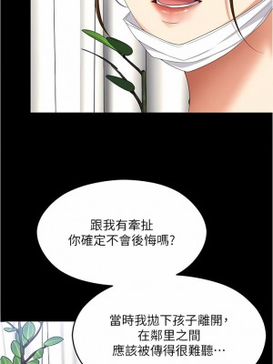 今晚就決定吃你了 91-92話_91_08