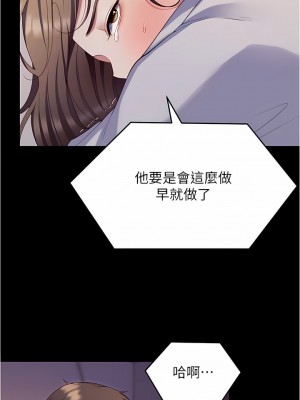 今晚就決定吃你了 91-92話_91_10