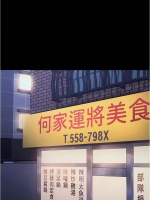 今晚就決定吃你了 91-92話_91_12