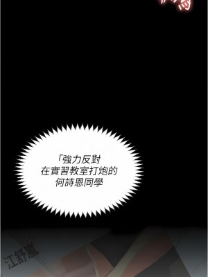 今晚就決定吃你了 91-92話_91_15