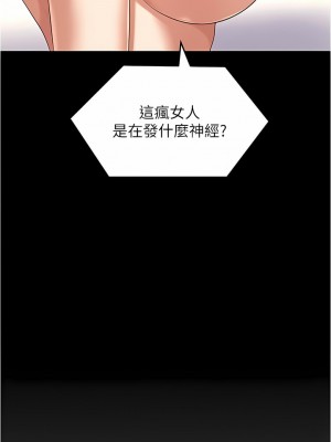 今晚就決定吃你了 91-92話_91_18
