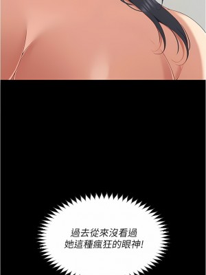 今晚就決定吃你了 91-92話_92_07
