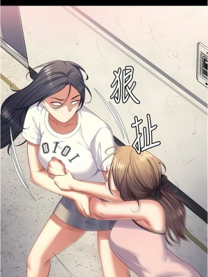 今晚就決定吃你了 91-92話_92_12
