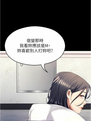 今晚就決定吃你了 91-92話_92_14