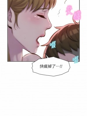 浪漫露營 57-58話_57_08
