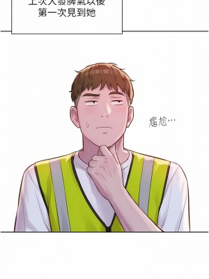 浪漫露營 57-58話_57_12