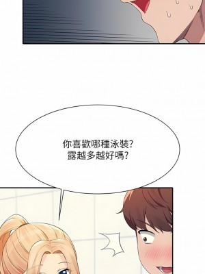 誰說理組沒正妹？94-95話_94_04
