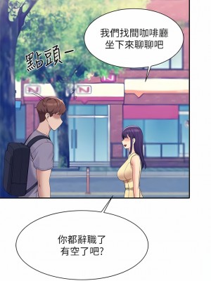 誰說理組沒正妹？94-95話_94_05