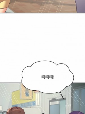 誰說理組沒正妹？94-95話_94_06