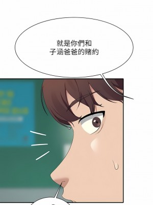 誰說理組沒正妹？94-95話_94_07