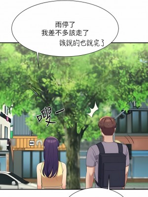 誰說理組沒正妹？94-95話_94_08