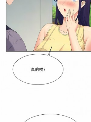 誰說理組沒正妹？94-95話_94_09