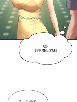 誰說理組沒正妹？94-95話_94_10