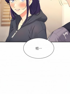 誰說理組沒正妹？94-95話_94_11