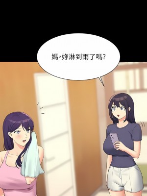 誰說理組沒正妹？94-95話_95_04