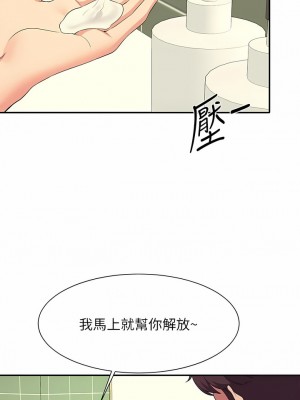 誰說理組沒正妹？94-95話_95_06