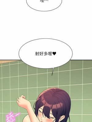 誰說理組沒正妹？94-95話_95_08