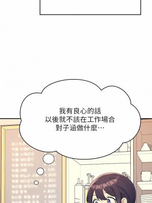 誰說理組沒正妹？94-95話_95_09