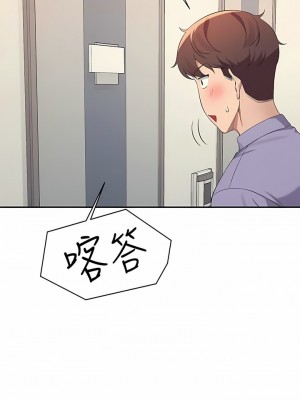 誰說理組沒正妹？94-95話_95_10