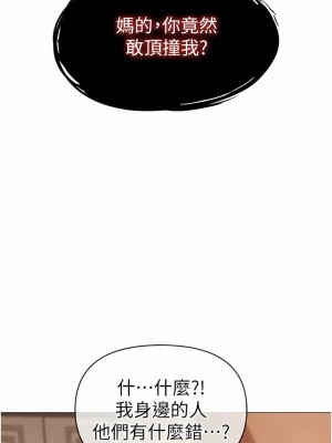 ↖㊣煞氣a猛男㊣↘ 10-11話_10_03