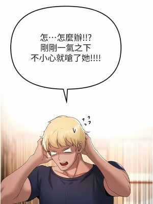 ↖㊣煞氣a猛男㊣↘ 10-11話_10_04