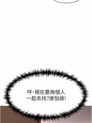 ↖㊣煞氣a猛男㊣↘ 10-11話_10_06