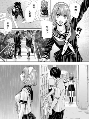 [世徒ゆうき] 千歳 [DL版] [無修正]_012