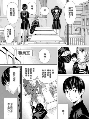 [世徒ゆうき] 千歳 [DL版] [無修正]_016