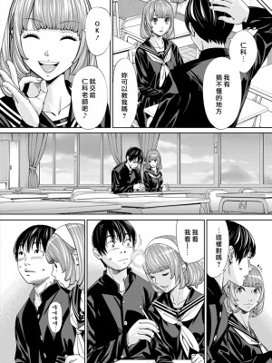 [世徒ゆうき] 千歳 [DL版] [無修正]_017
