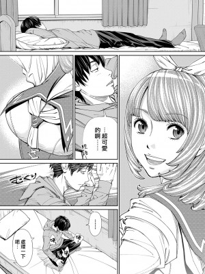 [世徒ゆうき] 千歳 [DL版] [無修正]_024