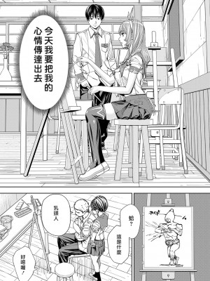[世徒ゆうき] 千歳 [DL版] [無修正]_028