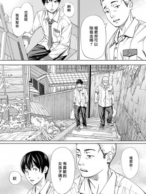 [世徒ゆうき] 千歳 [DL版] [無修正]_030