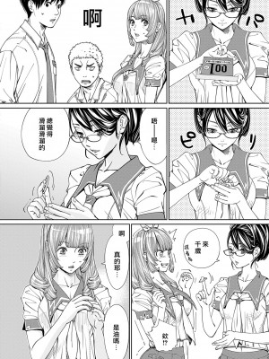 [世徒ゆうき] 千歳 [DL版] [無修正]_035