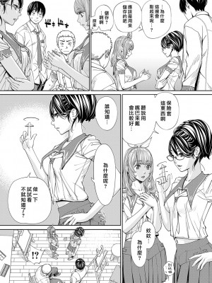 [世徒ゆうき] 千歳 [DL版] [無修正]_036
