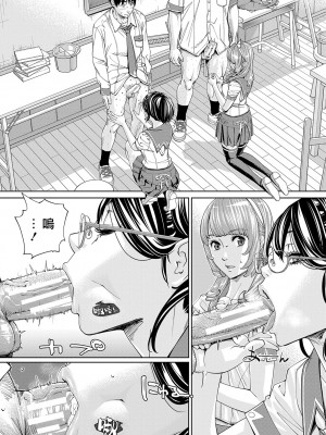 [世徒ゆうき] 千歳 [DL版] [無修正]_046