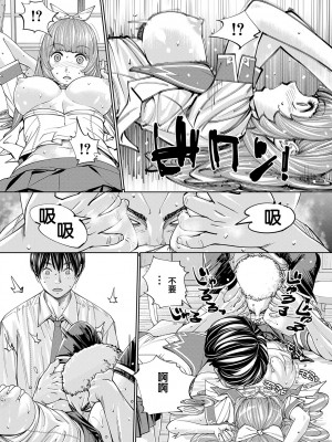 [世徒ゆうき] 千歳 [DL版] [無修正]_062