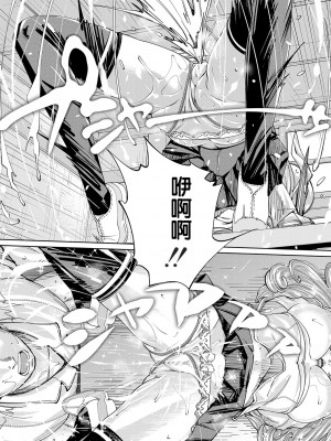 [世徒ゆうき] 千歳 [DL版] [無修正]_066