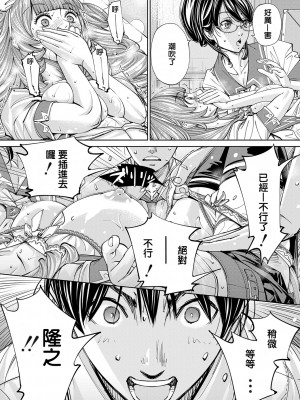 [世徒ゆうき] 千歳 [DL版] [無修正]_067