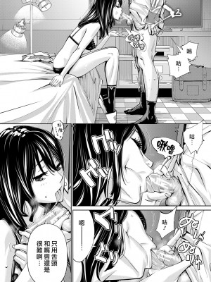 [世徒ゆうき] 千歳 [DL版] [無修正]_096