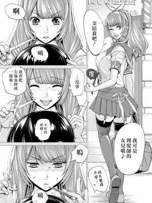[世徒ゆうき] 千歳 [DL版] [無修正]_099