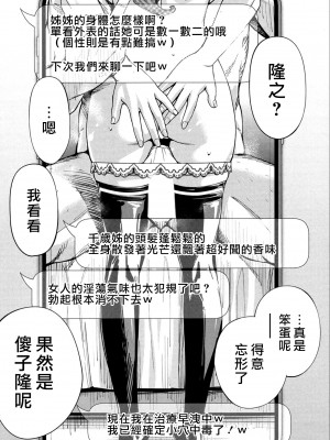 [世徒ゆうき] 千歳 [DL版] [無修正]_104