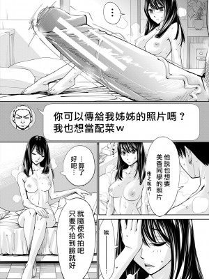 [世徒ゆうき] 千歳 [DL版] [無修正]_105