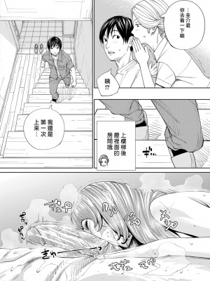 [世徒ゆうき] 千歳 [DL版] [無修正]_153