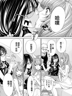 [世徒ゆうき] 千歳 [DL版] [無修正]_172