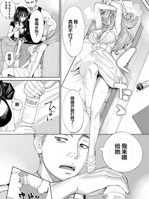 [世徒ゆうき] 千歳 [DL版] [無修正]_176